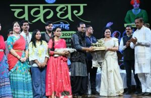 हरे कृष्ण हरे राम के मंत्र से गूंजा चक्रधर समारोह, माधवरस ने भजनों से बांधा समां