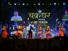 चक्रधर समारोह: अनुराग शर्मा ने बिखेरी सुरों की मिठास, छत्तीसगढ़ी लोकगीतों पर झूमे दर्शक