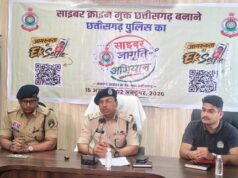रायगढ़ पुलिस की अभिनव पहल : “साइबर जागृति अभियान” में लघु फिल्म प्रतियोगिता का आयोजन