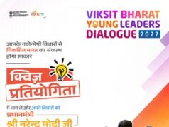 विकसित भारत यंग लीडर्स डायलॉग से जशपुर के युवाओं को मिलेगा राष्ट्रीय मंच