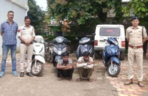 शोरूम यार्ड से 4 एक्टिवा चोरी, पुराने दो बाइक चोरी का भी खुलासा; जूटमिल पुलिस ने 4.50 लाख की संपत्ति की बरामदगी