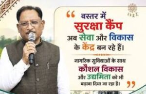 छत्तीसगढ़ में नीतिगत बदलावों से विकास को मिली नई रफ्तार
