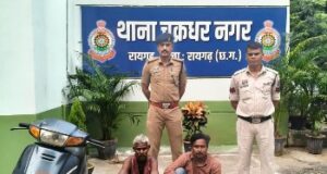 चक्रधरनगर पुलिस ने 20 लीटर अवैध महुआ शराब के साथ दो आरोपियों को पकड़ा, स्कूटी भी जब्त