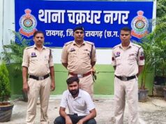विवाहिता युवती को प्रेमजाल में फंसाकर बंधक बनाने और ब्लैकमेल करने वाला युवक गिरफ्तार, चक्रधरनगर पुलिस ने भेजा जेल