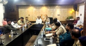 गणेश उत्सव एवं अनंत चतुर्दशी पर्व को लेकर कलेक्टोरेट सभा कक्ष में जिला प्रशासन एवं पुलिस की संयुक्त बैठक आयोजित।