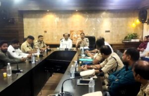 गणेश उत्सव एवं अनंत चतुर्दशी पर्व को लेकर कलेक्टोरेट सभा कक्ष में जिला प्रशासन एवं पुलिस की संयुक्त बैठक आयोजित।