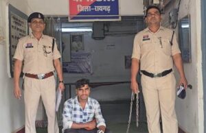 नाबालिग से दुष्कर्म के आरोपी युवक को गिरफ्तार कर भेजा जेल