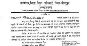 बीजापुर में लगातार दूसरे दिन स्कूलों में अवकाश, 26 सितंबर को भी सभी स्कूल रहेंगे बंद