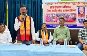 सेवा संकल्प अभियान के तहत जिला अस्पताल में लगा मेगा हेल्थ कैंप