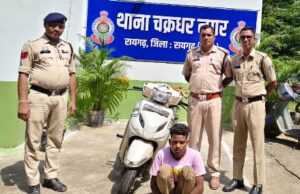 चक्रधरनगर पुलिस की तत्परता से ओडिशा से बरामद हुई नाबालिग, आरोपी युवक दुष्कर्म व पॉक्सो एक्ट में गिरफ्तार