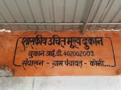 मस्तूरी के ग्राम कोनी में राशन वितरण को लेकर बड़ा आरोप, सरपंच पर 222 क्विंटल राशन गोल मॉल करने का गंभीर आरोप