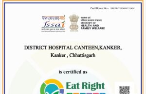 जिला अस्पताल कांकेर की कैंटीन को मिला ‘ईट राइट कैंपस’ का 5-स्टार एक्सेम्प्लरी प्रमाण-पत्र