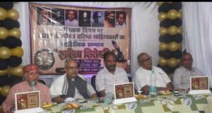 पहली बार साहित्यिक क्षेत्र में ‘साहित्य शिरोमणि’ पहल की शुरुआत