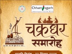 चक्रधर समारोह में आयुष नामदेव की होगी खास प्रस्तुति