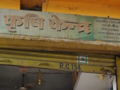 कीटनाशी नियमों की अनदेखी पर कृषि विभाग की कार्रवाई, दो दुकानों की अनुज्ञप्ति निलंबित