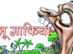 सरसीवां में बेलगाम भूमाफिया राज: 10 साल में 15 लाख की जमीन के दाम 6 करोड़ से ऊपर। यहां भूमाफियाओं ने रेरा से भी ऊंचे दामों पर बेच रहें हैं जमीनें।रजिस्ट्री व राजस्व विभाग की मिलीभगत से सरकार को करोड़ो रुपए की हो रही है राजस्व क्षति, बीते 10 साल के रिकॉर्ड की हो जांच।