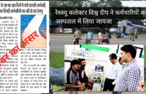 खबर दै. किरणदूत का असर : इंद्रावती के पार सात दिनों से फंसे पटवारी-कर्मचारियों का एयरलिफ्ट से सफल रेस्क्यू