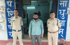 “ऑपरेशन क्लीन हंट” में घरघोड़ा पुलिस की कार्रवाई, जातिसूचक गाली-गलौज व मारपीट के मामले में फरार आरोपी गिरफ्तार