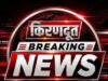 मतदान केन्द्रों के युक्तियुक्तकरण के संबंध में बैठक 26 अक्टूबर को
