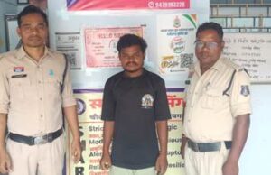 “अभियान संवेदना” के तहत चौकी खरसिया पुलिस की त्वरित कार्रवाई, नाबालिग से दुष्कर्म के आरोप में युवक गिरफ्तार