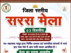 खैरागढ़ में 1 से 3 नवंबर तक सजेगा जिला स्तरीय सरस मेला, स्व-सहायता समूहों के उत्पादों को मिलेगा बाजार
