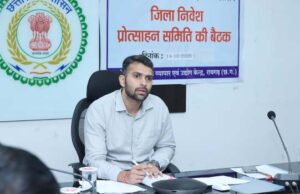 उद्योगों से जुड़े लंबित प्रकरणों का त्वरित निराकरण सुनिश्चित करें : कलेक्टर