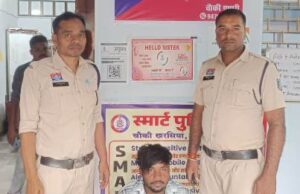 नाबालिग से शारीरिक शोषण के मामले में चौकी खरसिया पुलिस की त्वरित कार्रवाई, आरोपी 24 घंटे के भीतर गिरफ्तार
