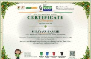स्वच्छ पाठशाला में विद्यार्थियों ने सीखा स्वच्छता का पाठ, क्विज के जरिए बढ़ी जागरूकता