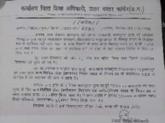 शराब सेवन कर स्कूल आने और शिक्षकों से अभद्र व्यवहार की शिकायत पर भृत्य निलंबित