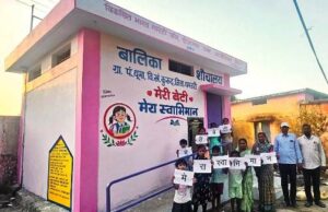 वीबी- जीरामजी योजना से ‘मेरी बेटी–मेरा अभिमान’अंतर्गत धूमा में बना प्रथम बालिका शौचालय