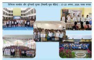 प्रदेशव्यापी “साइबर जागृति अभियान” के तहत कांकेर पुलिस की व्यापक जनजागरूकता पहल।