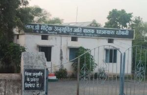 धोबनी बालक हॉस्टल के पीछे शराबियों का जमावड़ा, बच्चों की सुरक्षा पर उठे सवाल