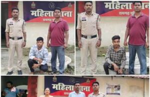 “अभियान संवेदना” में महिला थाना की त्वरित कार्रवाई, महिला और नाबालिग के शोषण और ब्लैकमेल के 3 मामलाें में आरोपियों की गिरफ्तारी