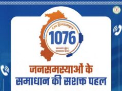 ’सुशासन की मिसाल सीएम हेल्पलाइन- जनता की उम्मीदों पर खरी उतर रही डिजिटल पहल’