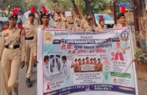 टीबी मुक्त भारत अभियान के अंतर्गत कि़रोड़ीमल शासकीय कला एवं विज्ञान महाविद्यालय, रायगढ़ में जागरूकता रैली का आयोजन