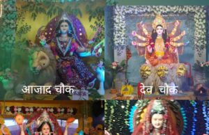 धोबनी में शारदीय नवरात्रि में मां दुर्गा के दरबार में उमड़ रहे श्रद्धालु